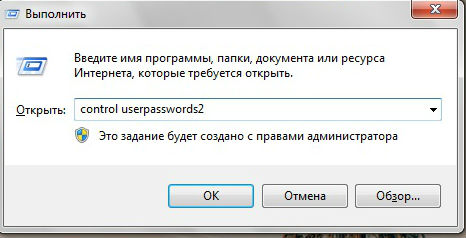 Как отключить запрос пароля при входе в Windows 7 7